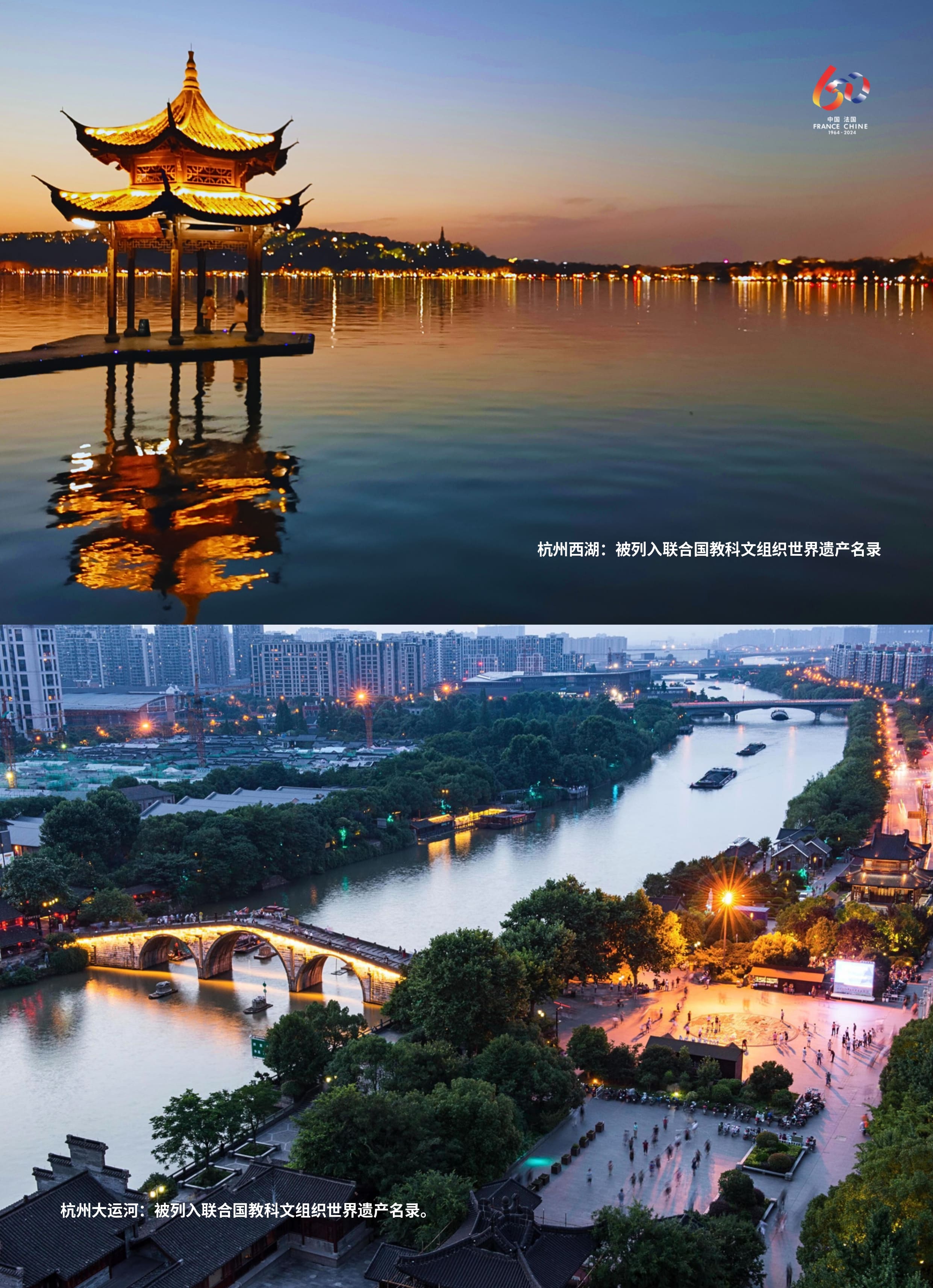 YOYOER Voyage en Chine_page-0005
